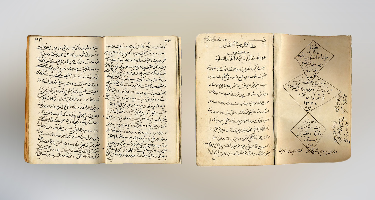 Hadj Nemat, Ziyâ al-Qoloub Hadj Nemat, Ziyâ al-Qoloub
